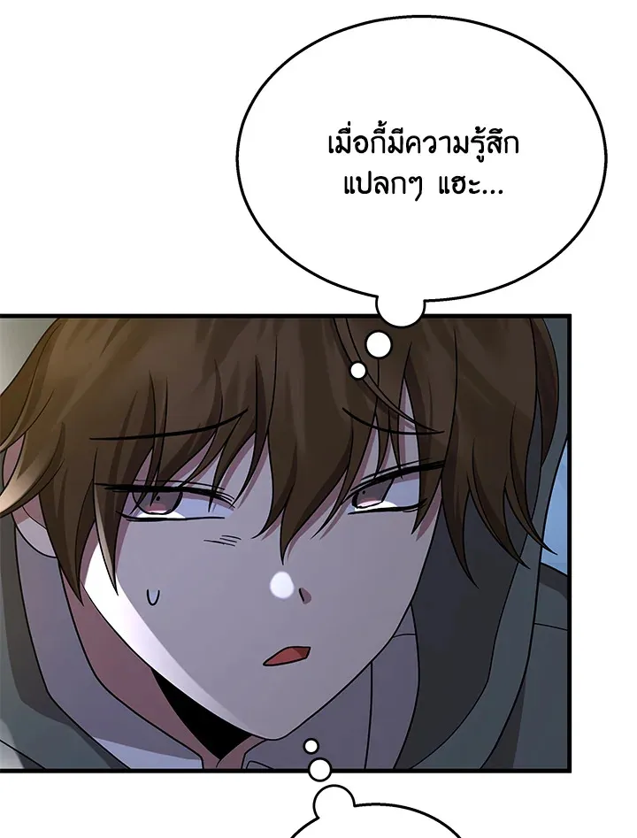 Heir Of Mythical Heroes - หน้า 53