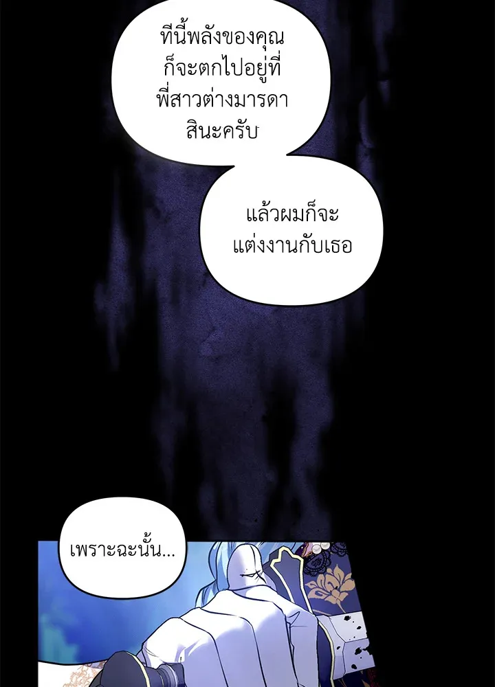 Helena: Master of the Guardian Stone - หน้า 48