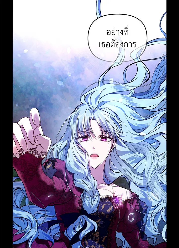 Helena: Master of the Guardian Stone - หน้า 51