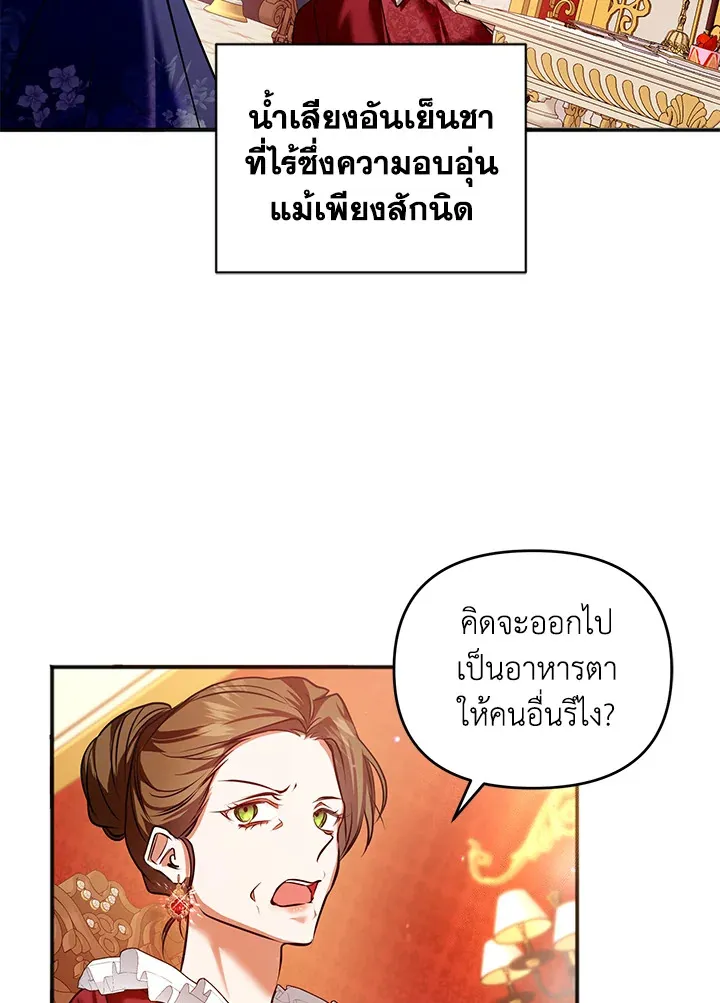 Helena: Master of the Guardian Stone - หน้า 97