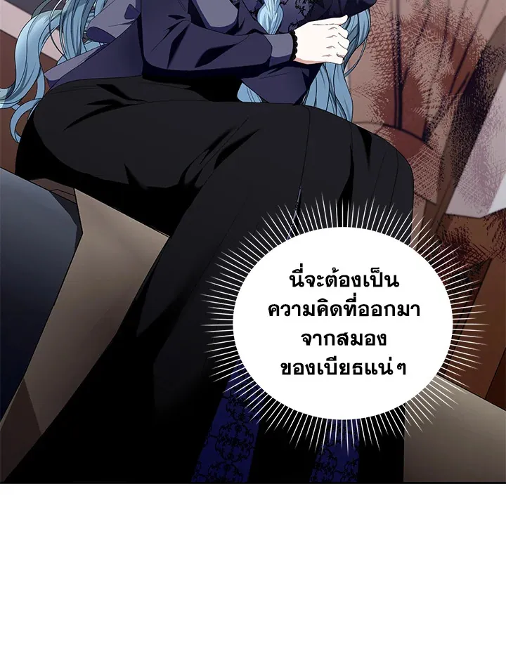 Helena: Master of the Guardian Stone - หน้า 24