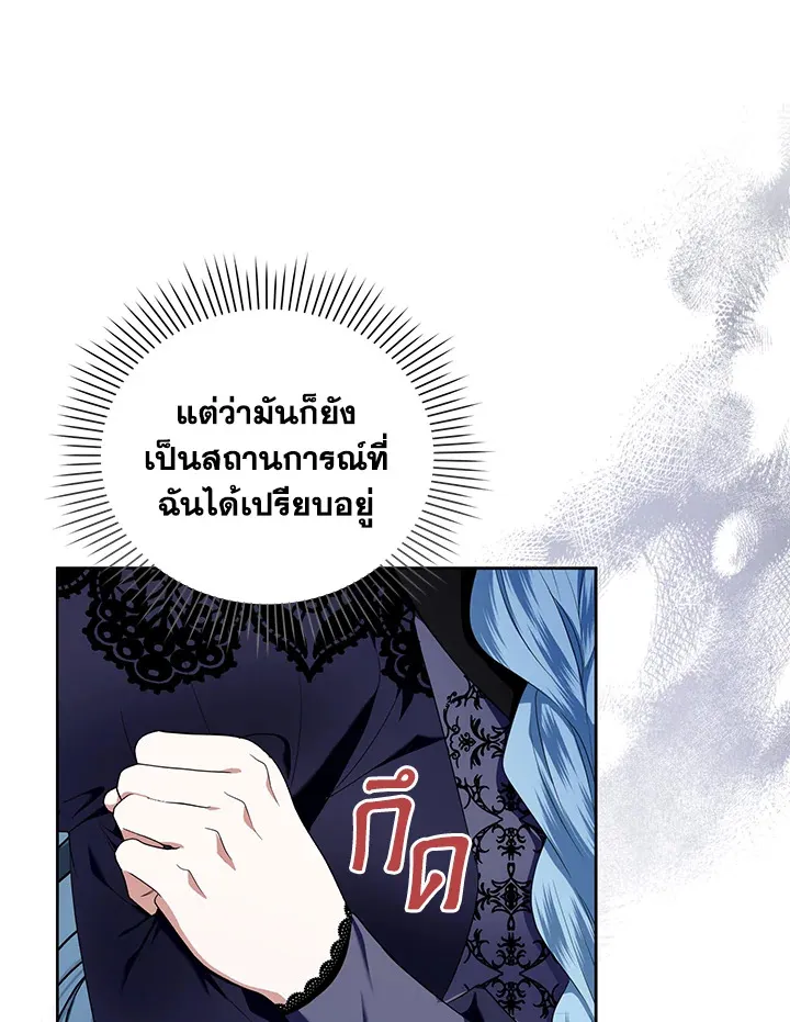 Helena: Master of the Guardian Stone - หน้า 25