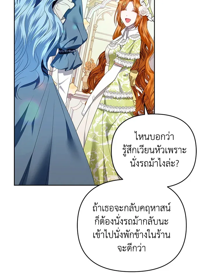 Helena: Master of the Guardian Stone - หน้า 8