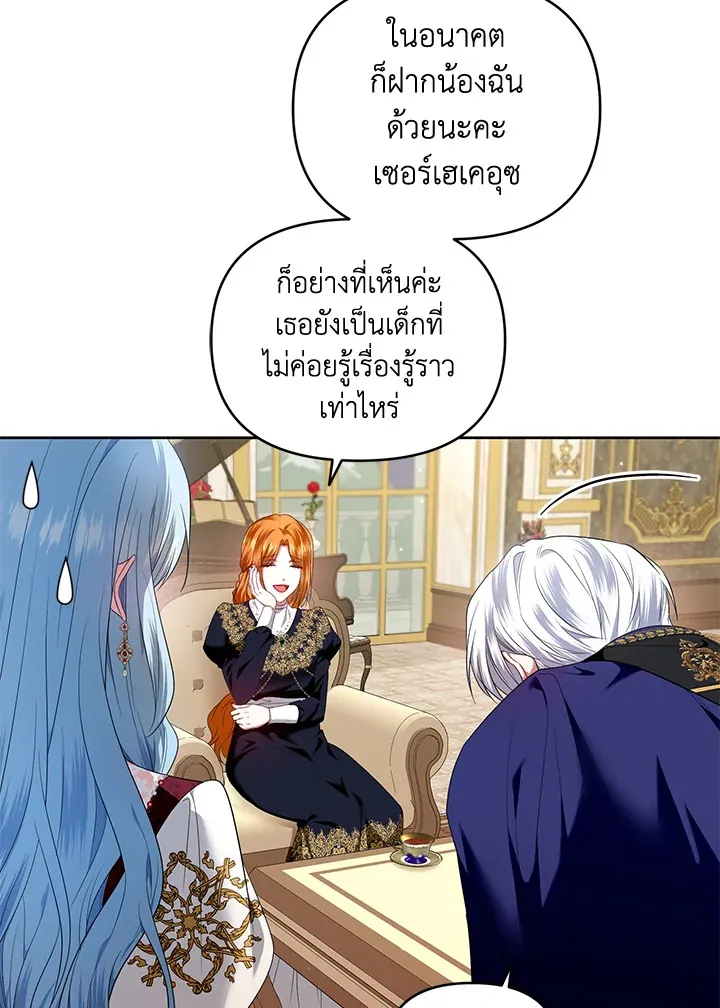 Helena: Master of the Guardian Stone - หน้า 111