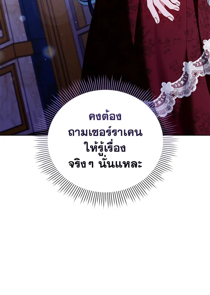 Helena: Master of the Guardian Stone - หน้า 12