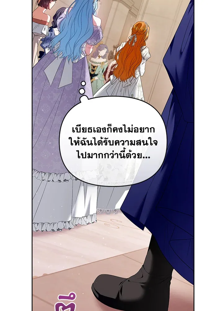 Helena: Master of the Guardian Stone - หน้า 42