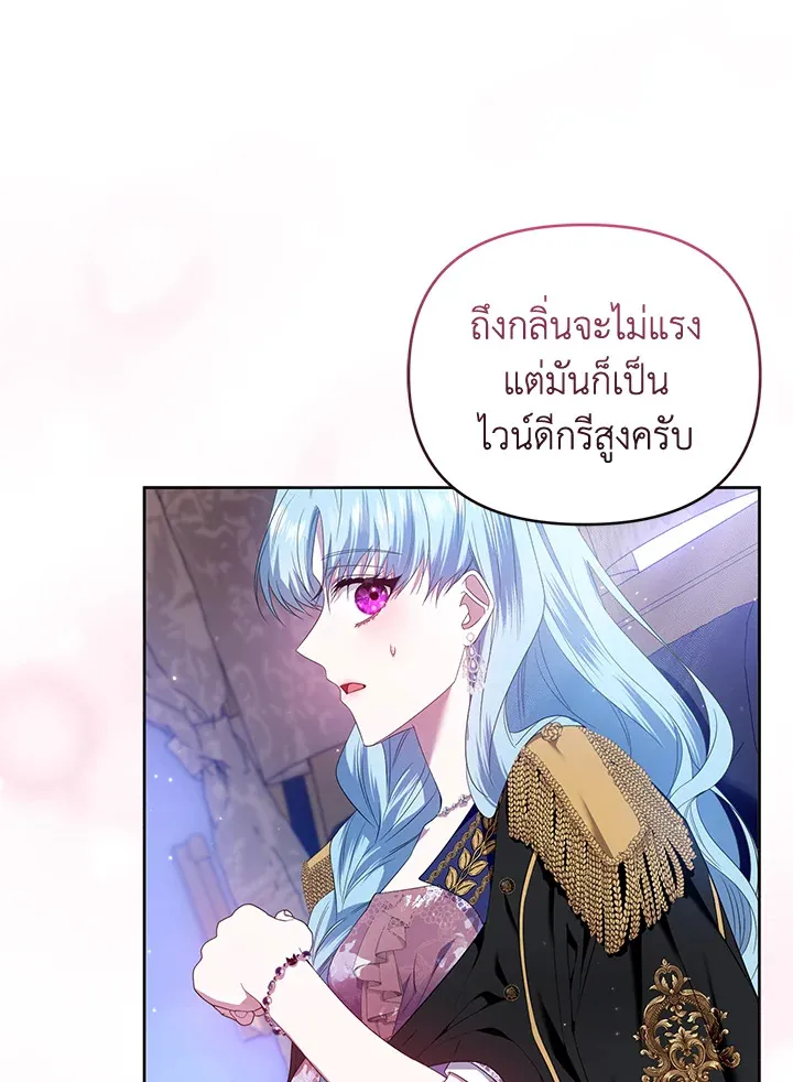 Helena: Master of the Guardian Stone - หน้า 19