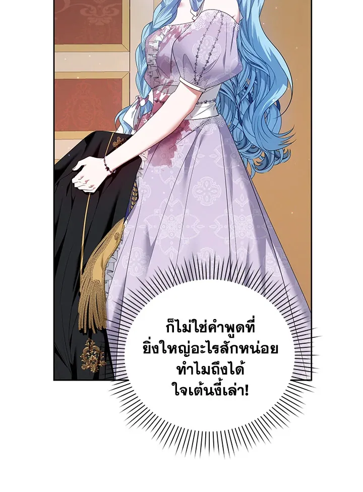 Helena: Master of the Guardian Stone - หน้า 83