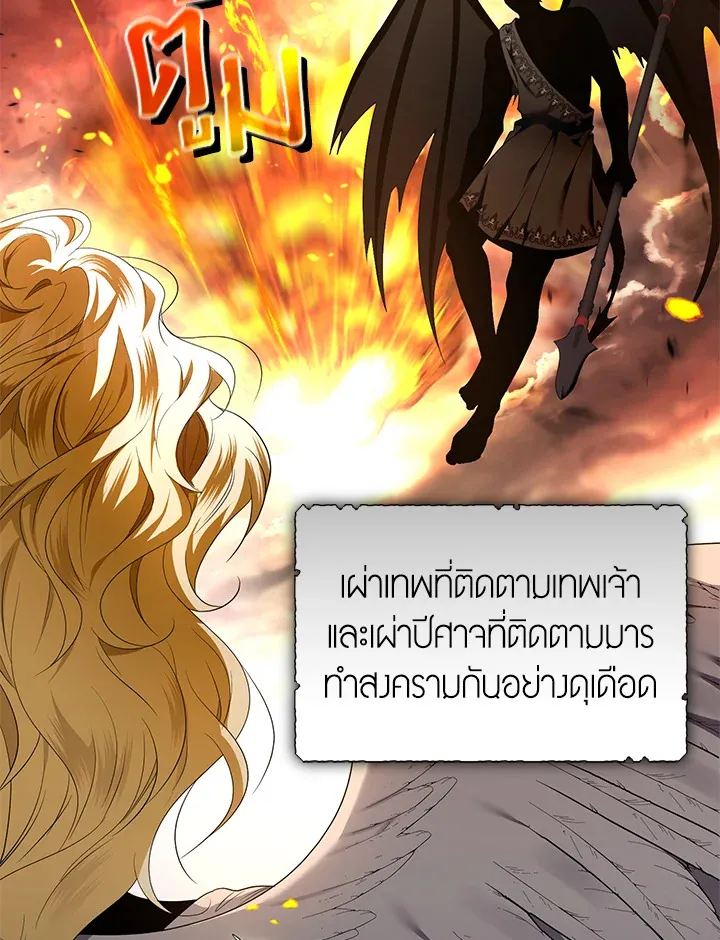 Helena: Master of the Guardian Stone - หน้า 92