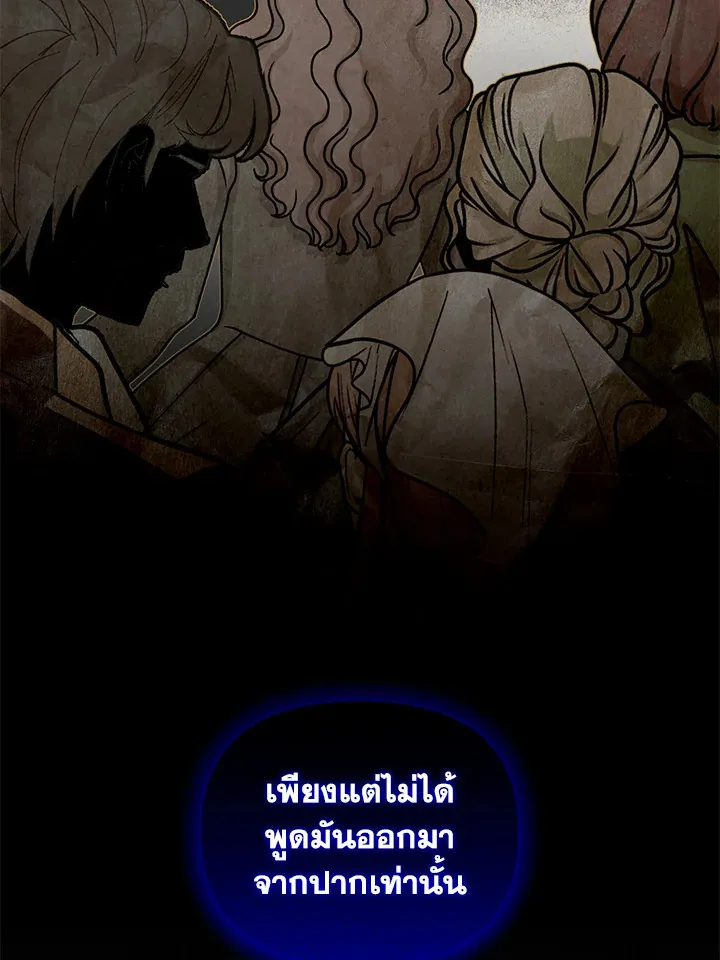 Helena: Master of the Guardian Stone - หน้า 40