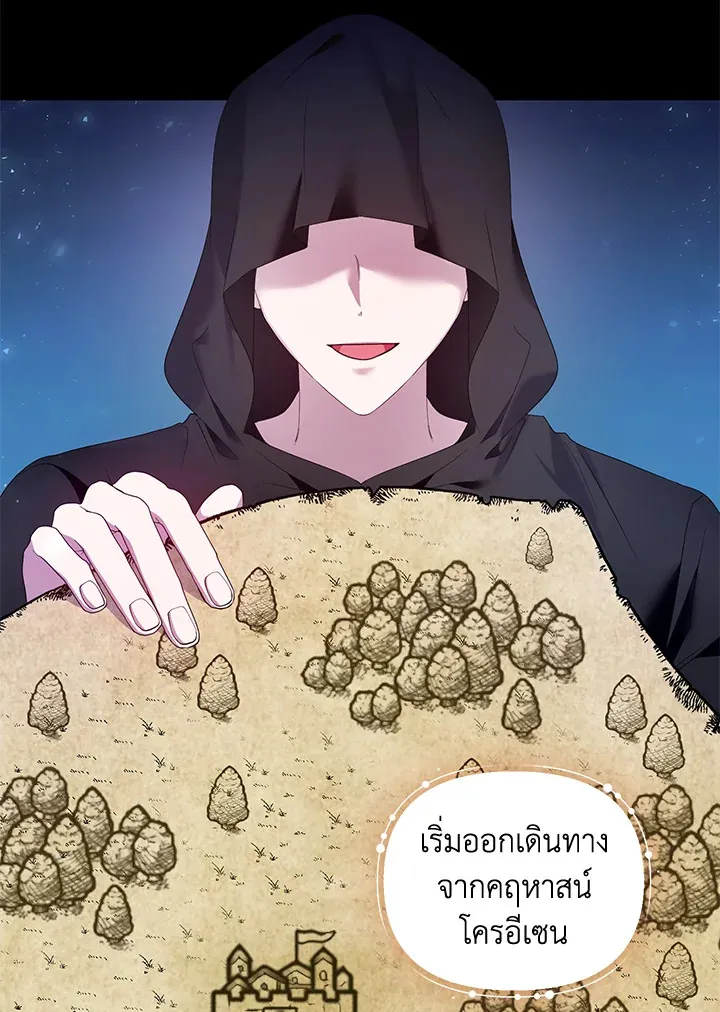 Helena: Master of the Guardian Stone - หน้า 19