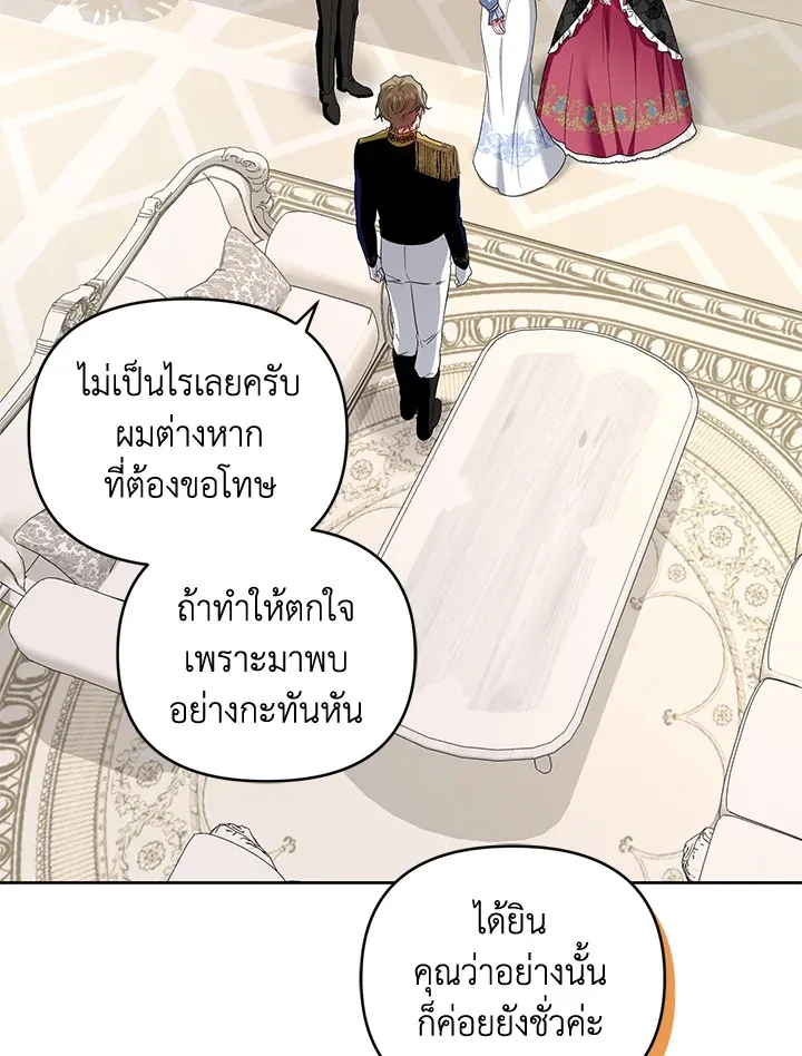 Helena: Master of the Guardian Stone - หน้า 27