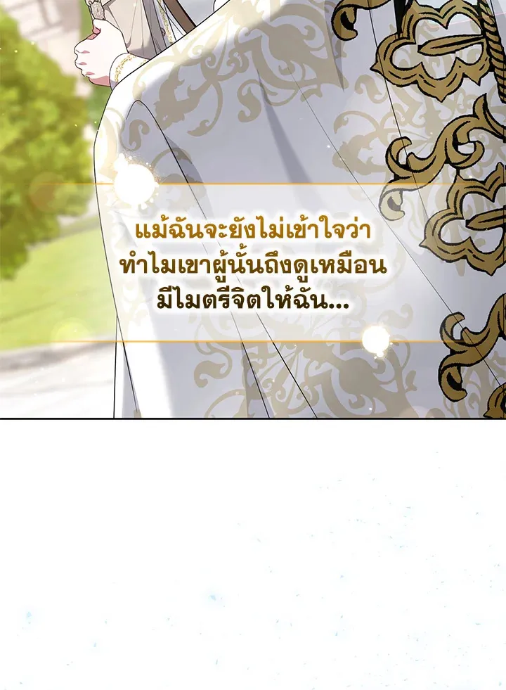 Helena: Master of the Guardian Stone - หน้า 103