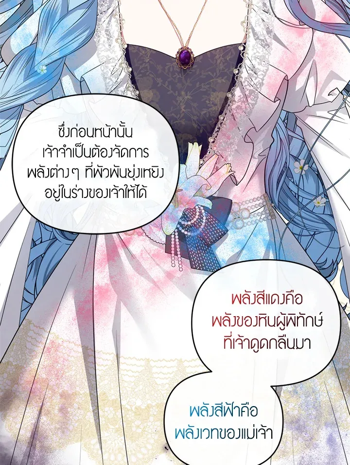 Helena: Master of the Guardian Stone - หน้า 57