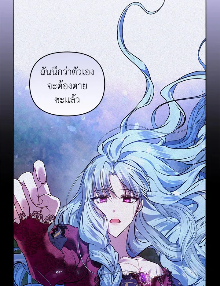 Helena: Master of the Guardian Stone - หน้า 69