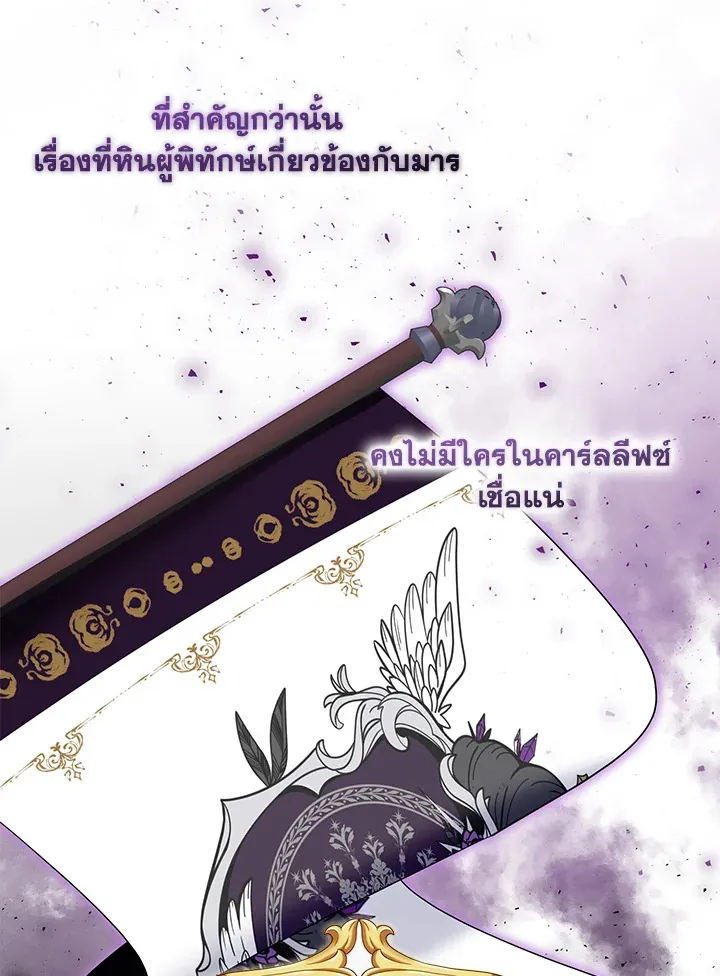 Helena: Master of the Guardian Stone - หน้า 17