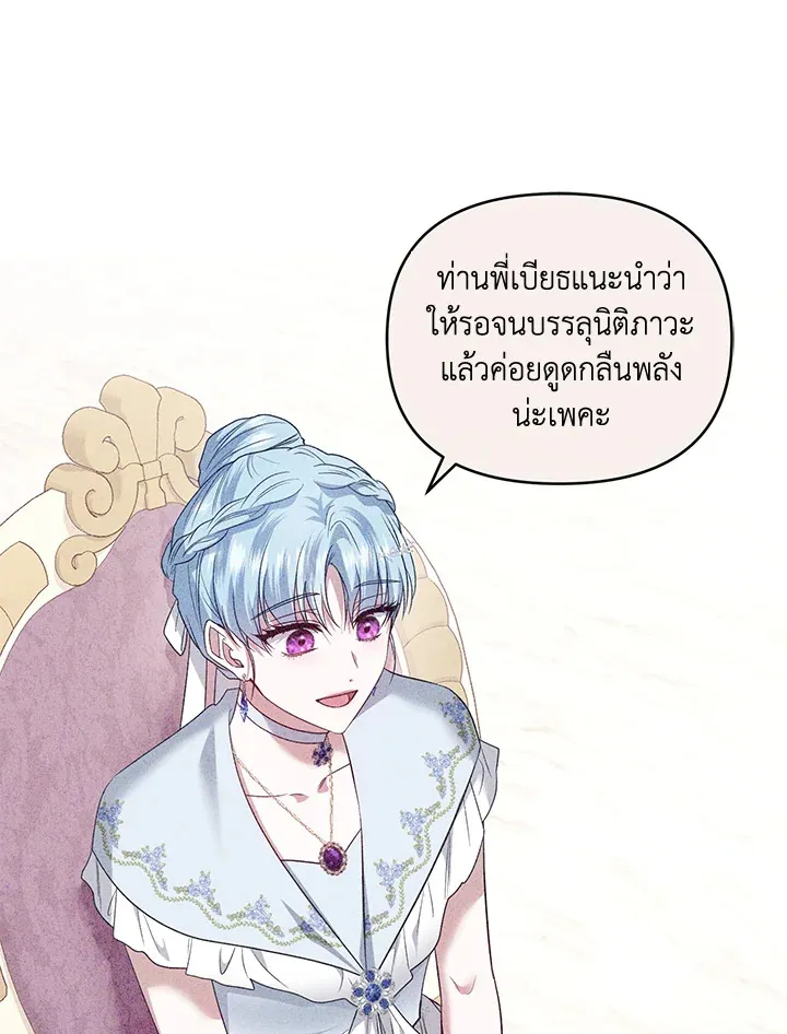 Helena: Master of the Guardian Stone - หน้า 104