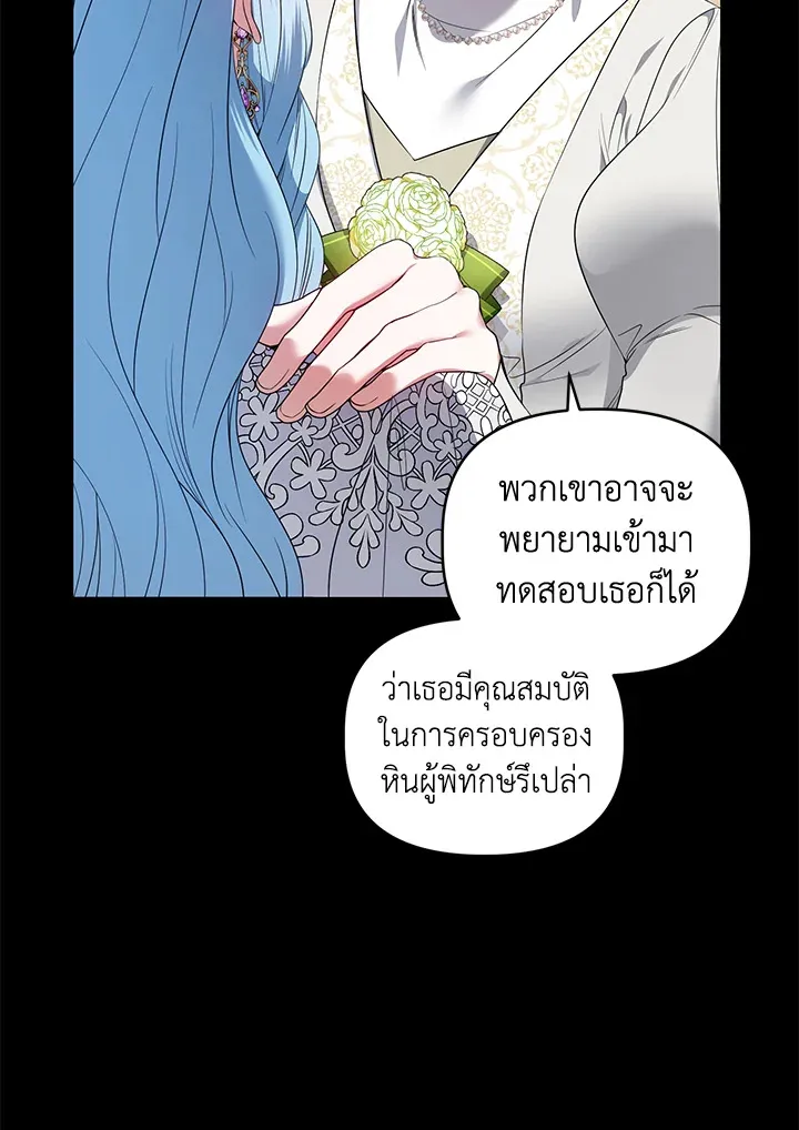 Helena: Master of the Guardian Stone - หน้า 19