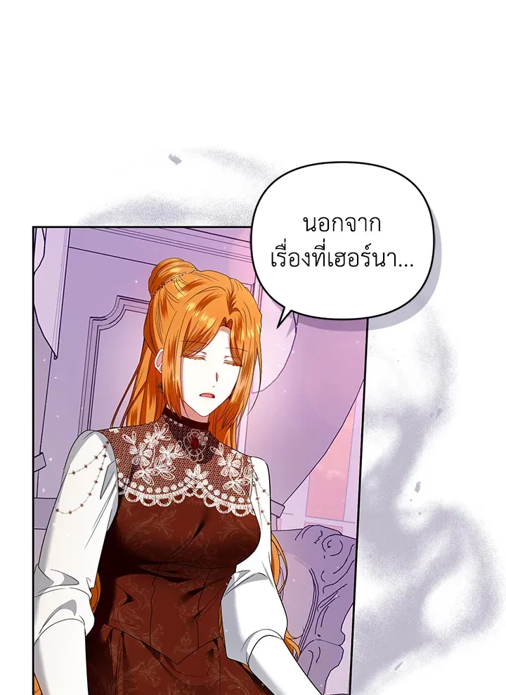 Helena: Master of the Guardian Stone - หน้า 5