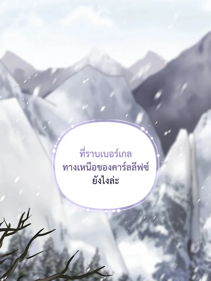 Helena: Master of the Guardian Stone - หน้า 41