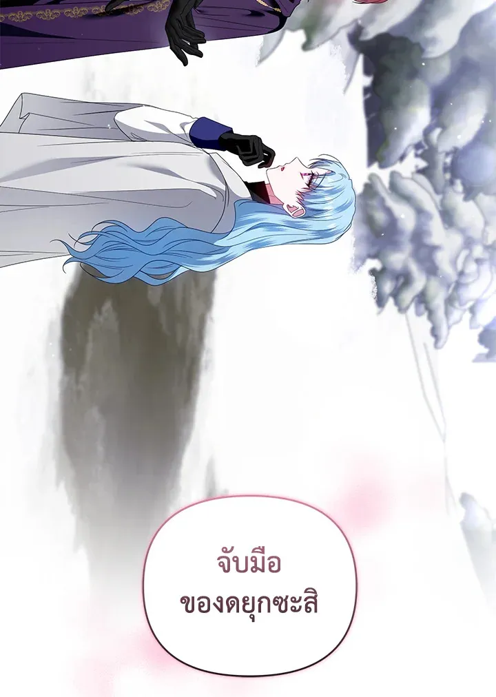 Helena: Master of the Guardian Stone - หน้า 26