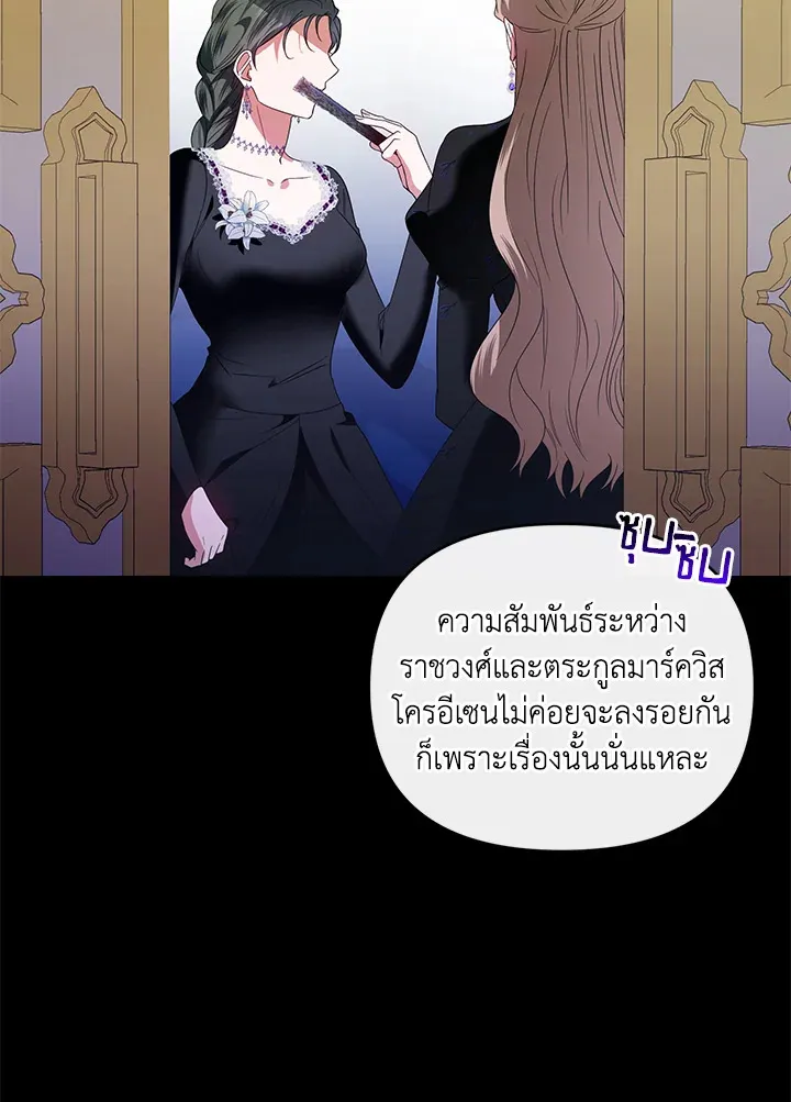 Helena: Master of the Guardian Stone - หน้า 85