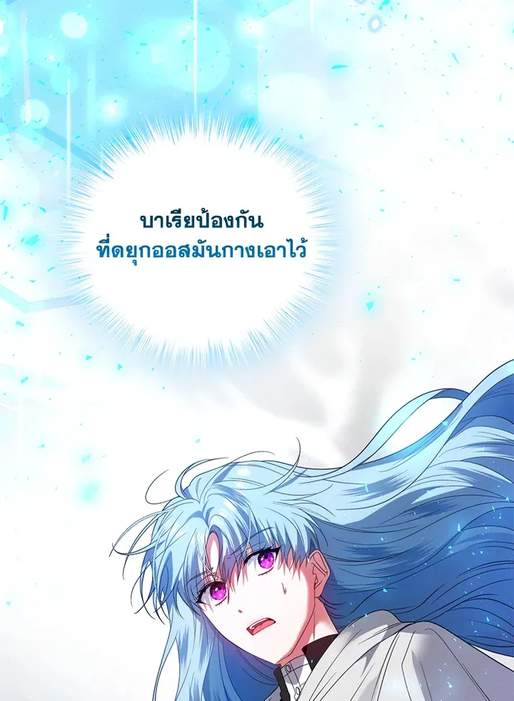 Helena: Master of the Guardian Stone - หน้า 124