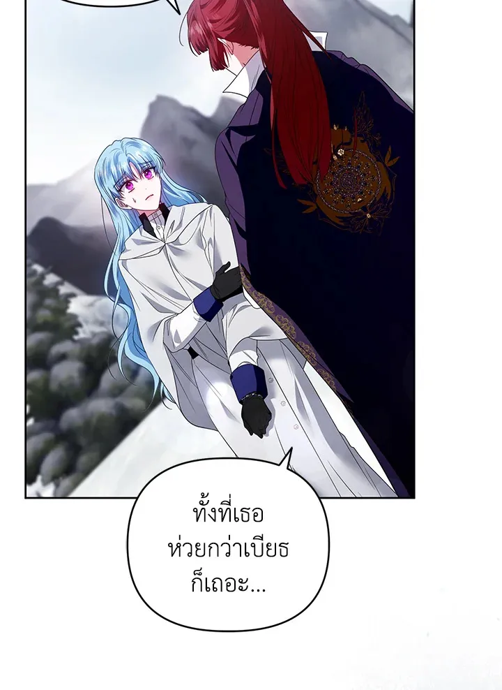 Helena: Master of the Guardian Stone - หน้า 104