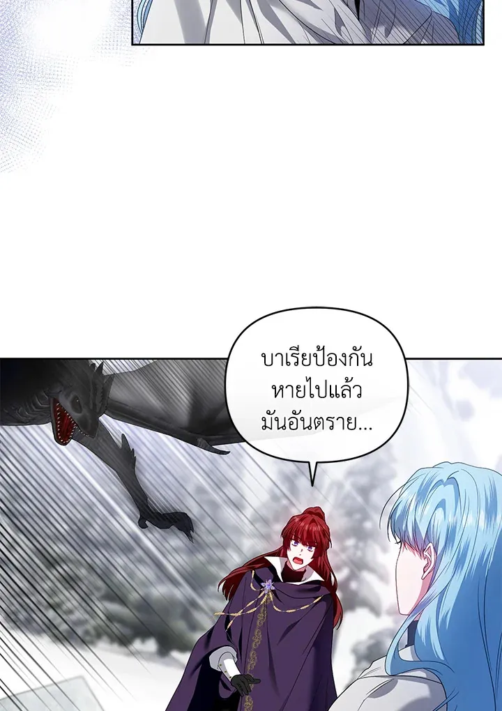 Helena: Master of the Guardian Stone - หน้า 6