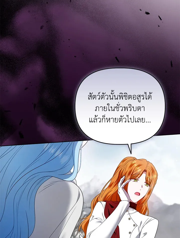 Helena: Master of the Guardian Stone - หน้า 22