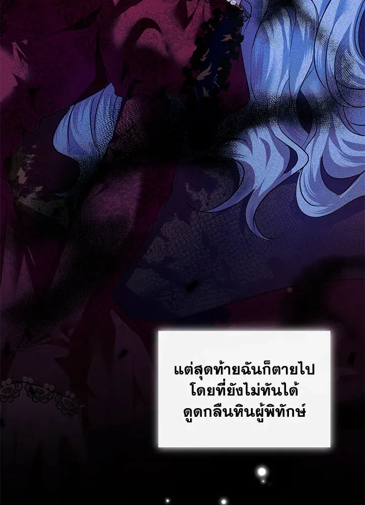 Helena: Master of the Guardian Stone - หน้า 6