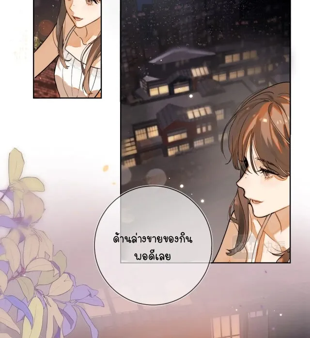 Heliotrope & ZJZ เผยเสียงของหัวใจ - หน้า 14