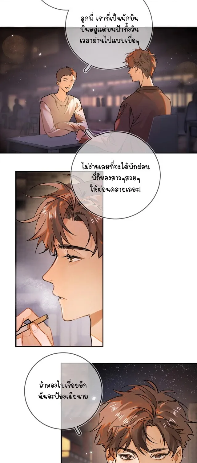 Heliotrope & ZJZ เผยเสียงของหัวใจ - หน้า 19