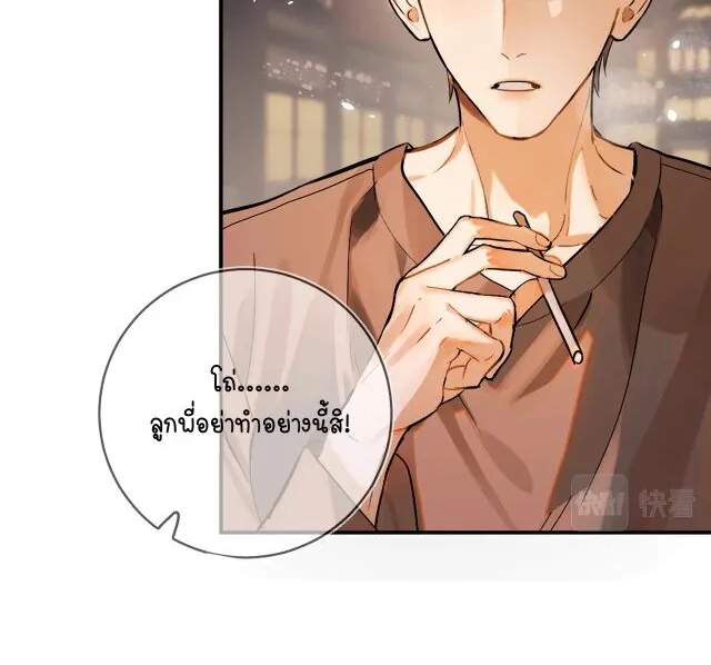 Heliotrope & ZJZ เผยเสียงของหัวใจ - หน้า 20