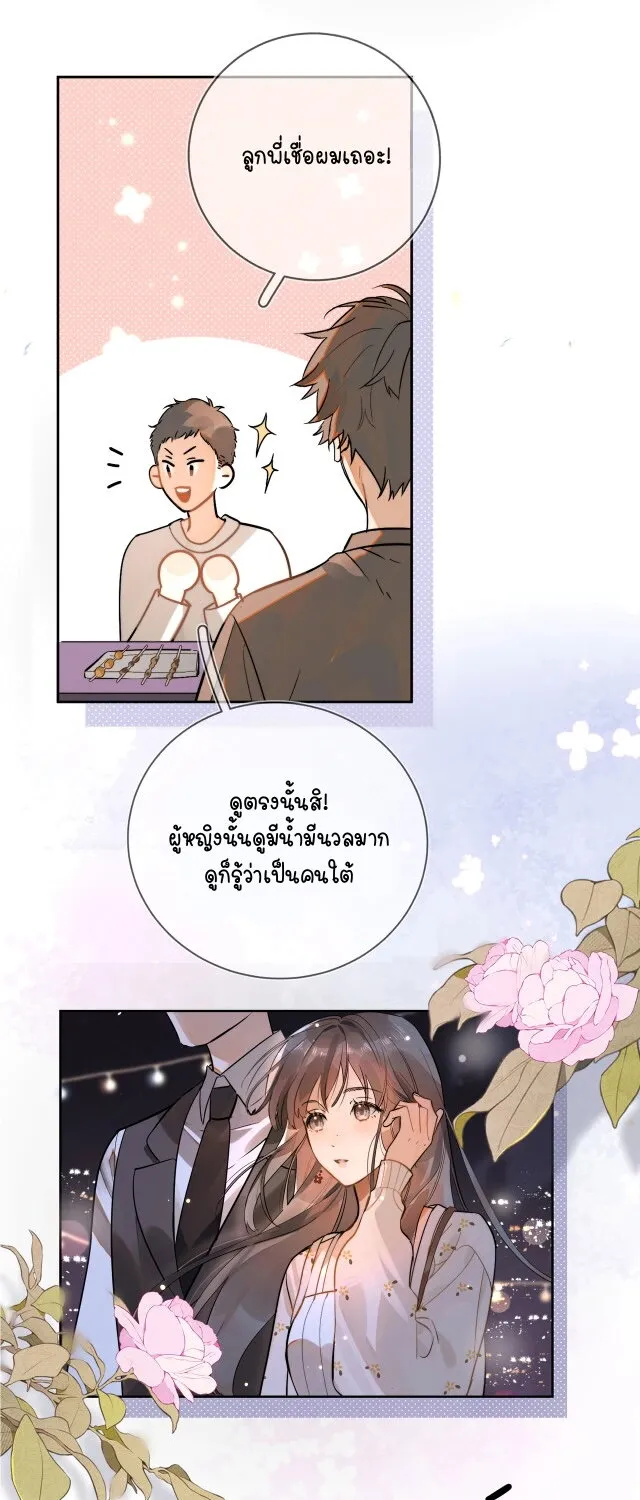 Heliotrope & ZJZ เผยเสียงของหัวใจ - หน้า 21