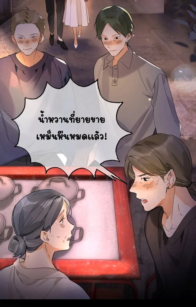 Heliotrope & ZJZ เผยเสียงของหัวใจ - หน้า 28