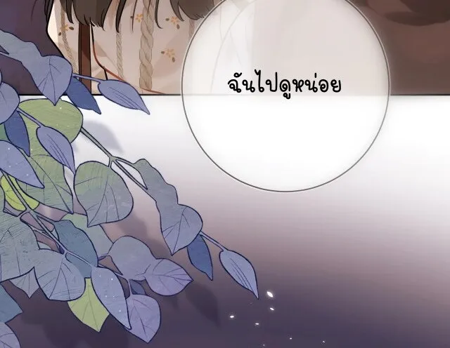 Heliotrope & ZJZ เผยเสียงของหัวใจ - หน้า 32