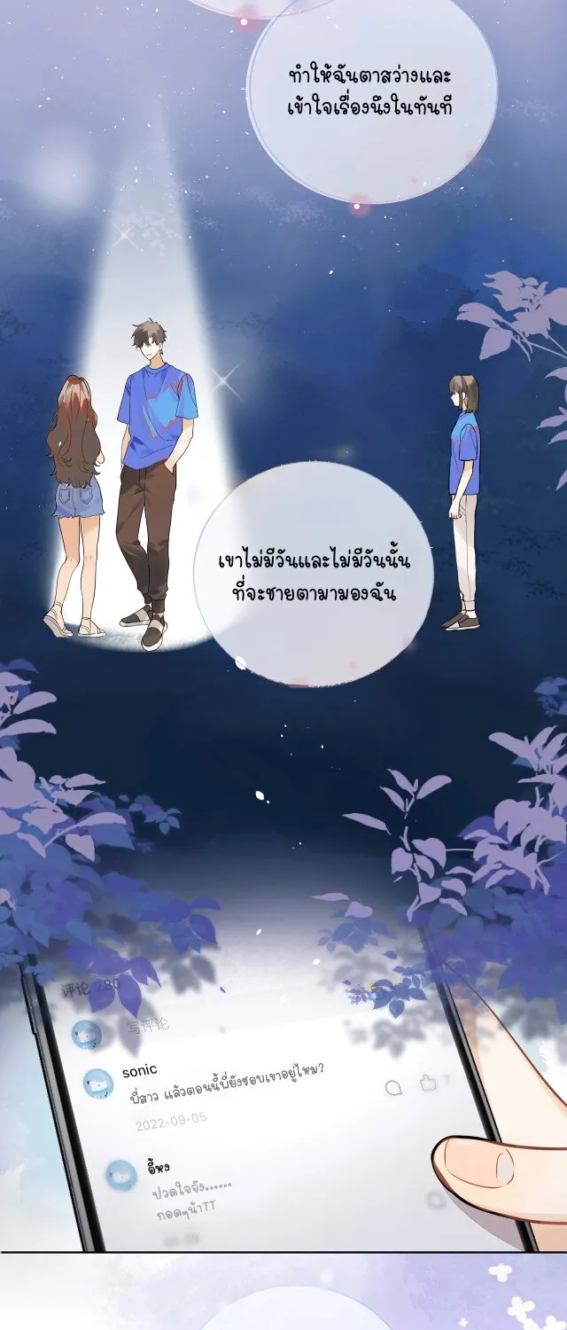 Heliotrope & ZJZ เผยเสียงของหัวใจ - หน้า 9