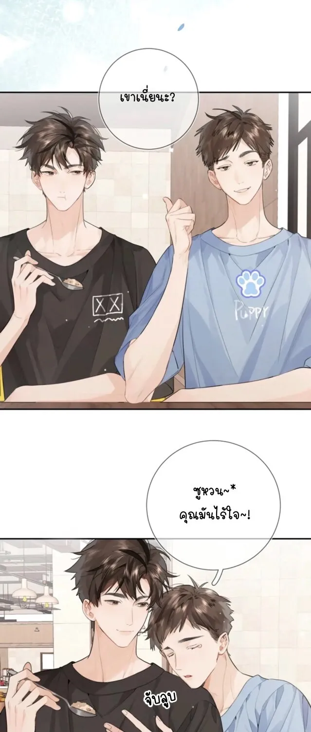 Heliotrope & ZJZ เผยเสียงของหัวใจ - หน้า 7