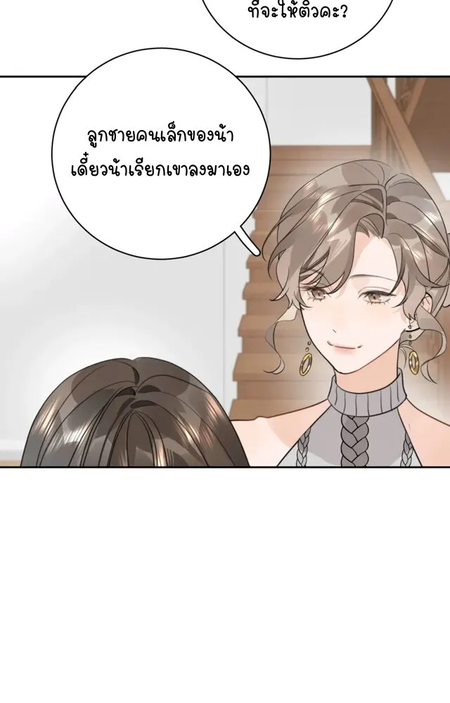 Heliotrope & ZJZ เผยเสียงของหัวใจ - หน้า 12