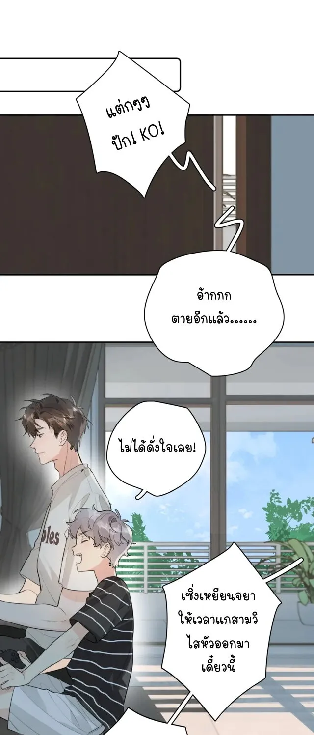 Heliotrope & ZJZ เผยเสียงของหัวใจ - หน้า 15