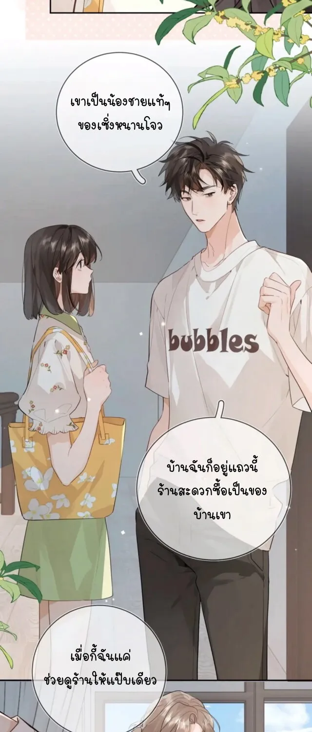 Heliotrope & ZJZ เผยเสียงของหัวใจ - หน้า 23