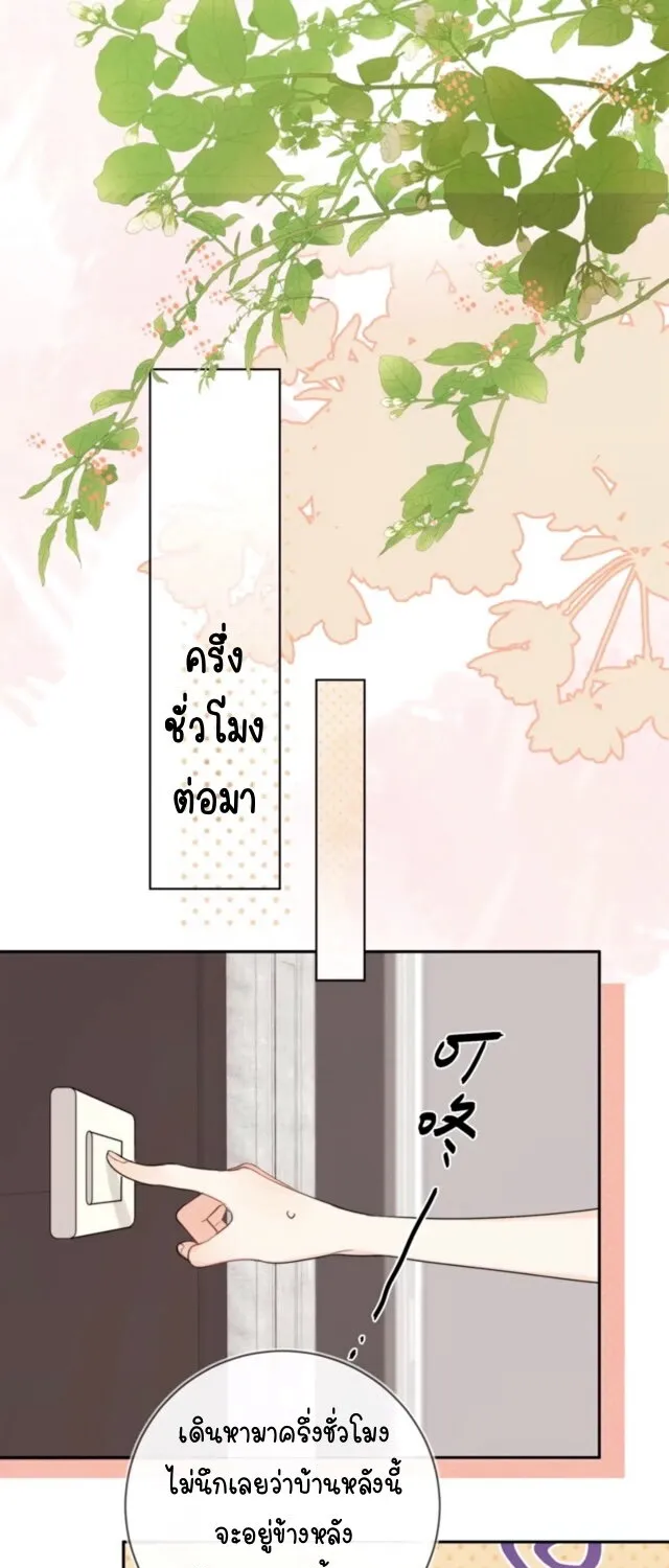 Heliotrope & ZJZ เผยเสียงของหัวใจ - หน้า 7