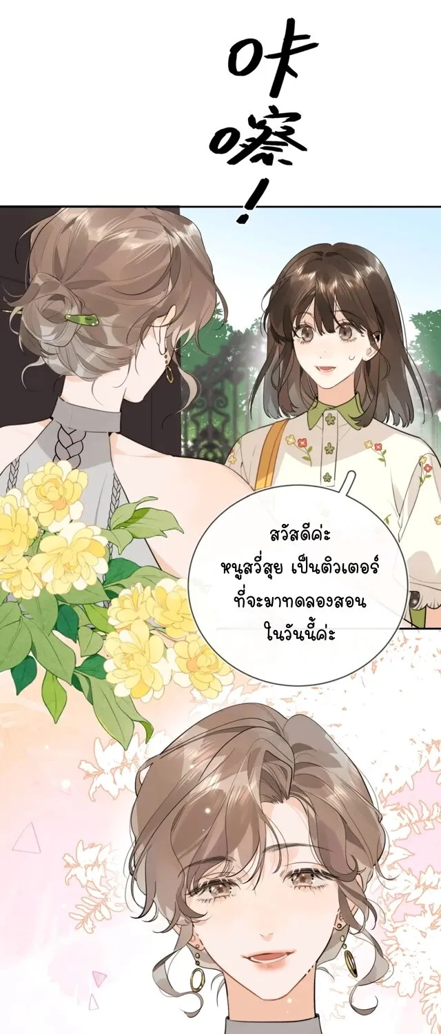 Heliotrope & ZJZ เผยเสียงของหัวใจ - หน้า 9