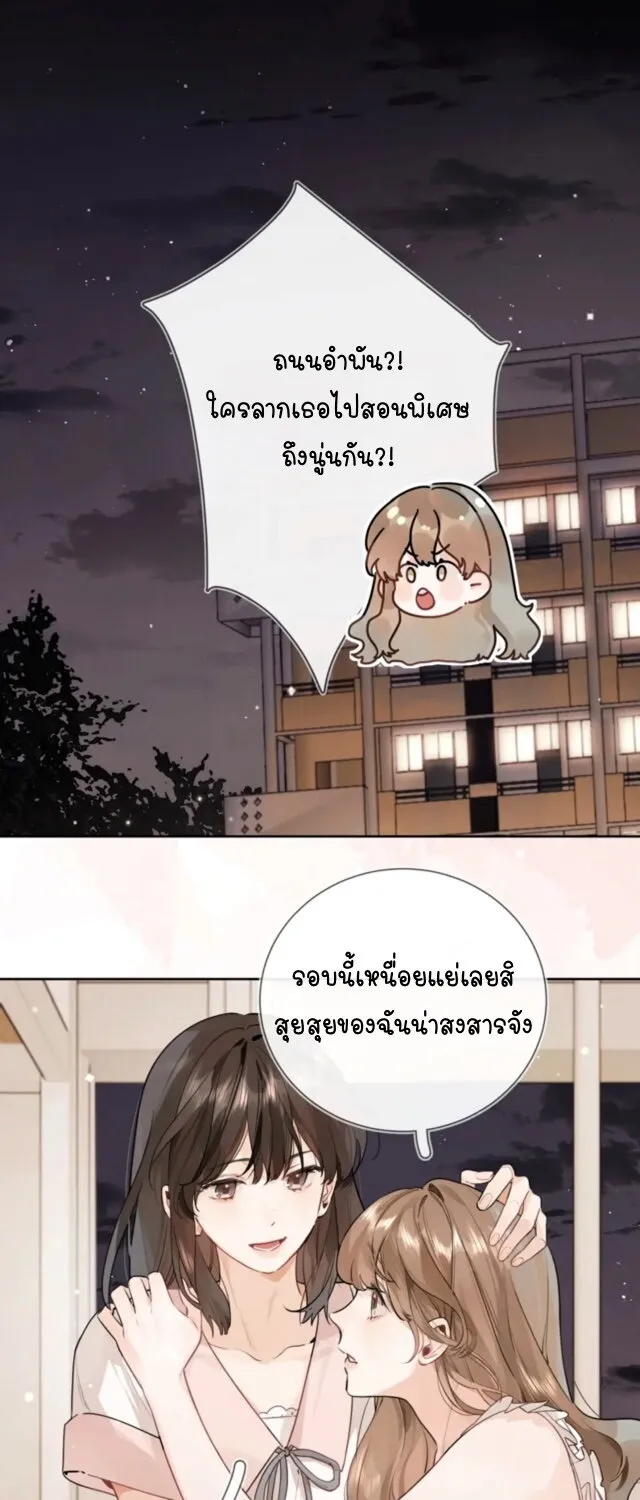 Heliotrope & ZJZ เผยเสียงของหัวใจ - หน้า 1