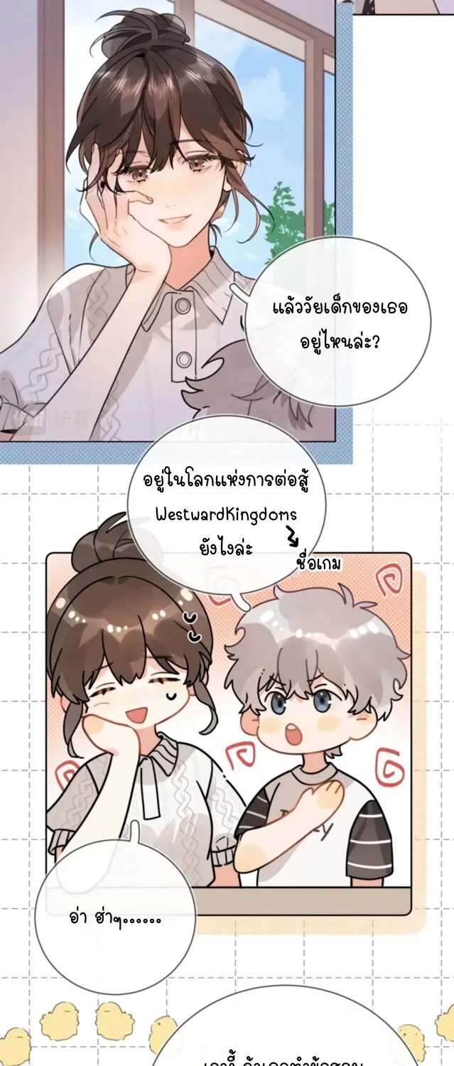 Heliotrope & ZJZ เผยเสียงของหัวใจ - หน้า 12