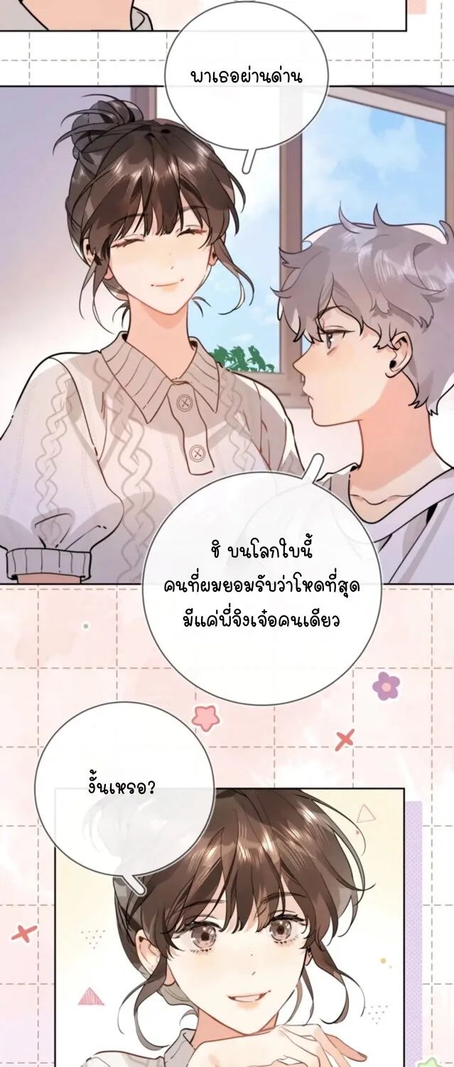 Heliotrope & ZJZ เผยเสียงของหัวใจ - หน้า 14