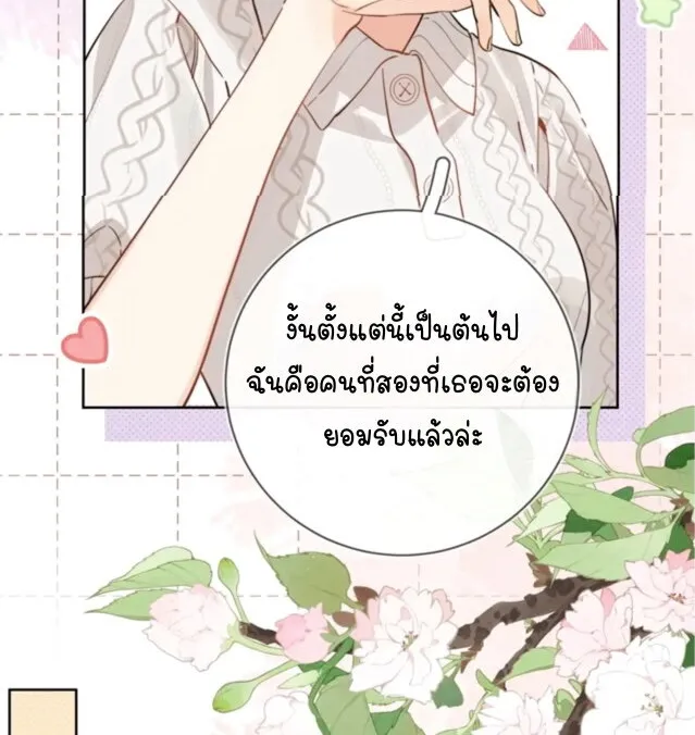 Heliotrope & ZJZ เผยเสียงของหัวใจ - หน้า 15