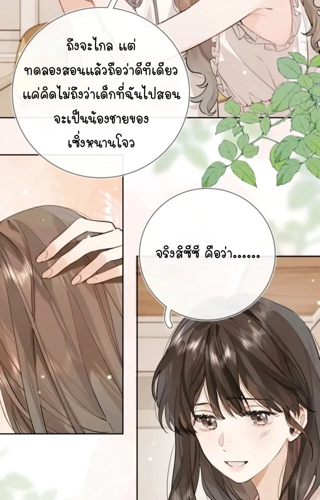 Heliotrope & ZJZ เผยเสียงของหัวใจ - หน้า 2