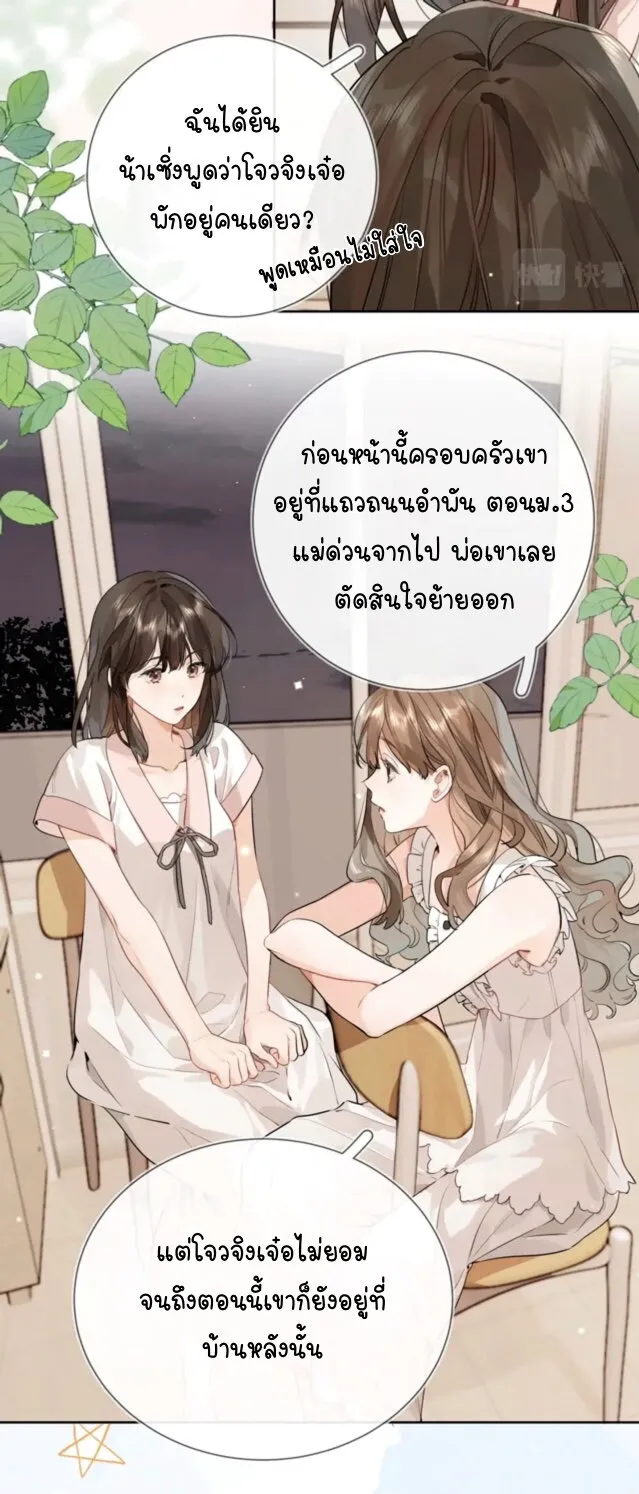 Heliotrope & ZJZ เผยเสียงของหัวใจ - หน้า 3